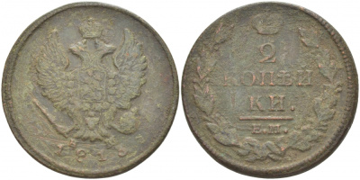 Россия 2 копейки 1813 ЕМ-НМ, Александр I (1801-1825), Екатеринбургский монетный двор Биткин 353 медь 221-241