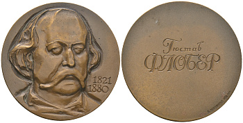 СССР медаль 1974 ММД, в память 150 лет со дня рождения Г. Флобера, медальер В.М. Акимушкина, диаметр 60 мм., тираж 700 экз. Шкурко, Салыков 907 томпак  UNC  1097-3-41