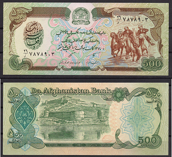 Афганистан 500 афгани SH 1358-1370 (1979-1991) Pick 60 c бумага UNC (пресс) 7217-47-1-2