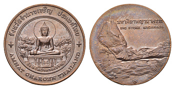 Таиланд медаль из серии провинции таиланд - Амнат Чароен XX век статуя Будды, парк Пху Са Док Буа, Большой камень Магараджа, диаметр 25 мм, вес 8,2 гр медь UNC 4663-1113