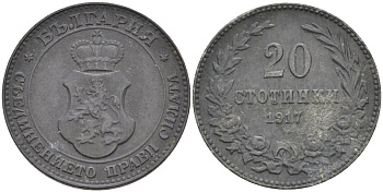 Болгария 20 стотинок 1917 король Фердинанд I (1908-1918) KM 26а цинк 190-815