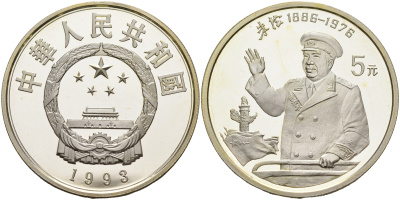Китай 5 юаней 1993 Чжу Дэ (1886-1976), Главнокомандующий Красной армией Китая KM 531 серебро PROOF 00-00