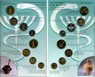 Израиль набор из 8 монет 1995 Медицина без границ, пифорт, piefort, тираж 8000 экз., в картонном буклете KM PPS15 (P81-P88) PROOF 00-00