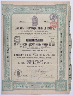 РОССИЯ ЗАЕМ ГОРОДА ЯЛТЫ 5% ОБЛИГАЦИЯ В 187 РУБЛЕЙ 50 КОПЕЕК НА ПРЕДЪЯВИТЕЛЯ 1911 бумага 49-9-1