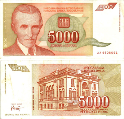 Югославия 5000 динаров 1993 Никола Тесла (1856-1943), музей в Белграде Pick 128 бумага 8604-44-1-1