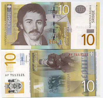Сербия 10 динаров 2013 Вук Стефанович Караджич Pick 54 b бумага UNC (пресс) 450-79-2