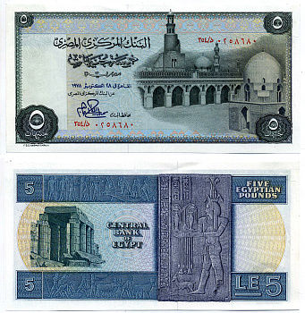 Египет 5 фунтов 1978 мечеть Ахмеда Ибн Тулуна, храм Рамзеса II в Карнаке Pick 45 c бумага aUNC 7548-119-1-1