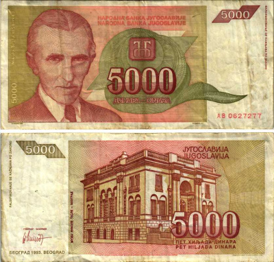 Югославия 5000 динаров 1993 Никола Тесла (1856-1943), музей в Белграде Pick 128 a  бумага 8588-43-3-2