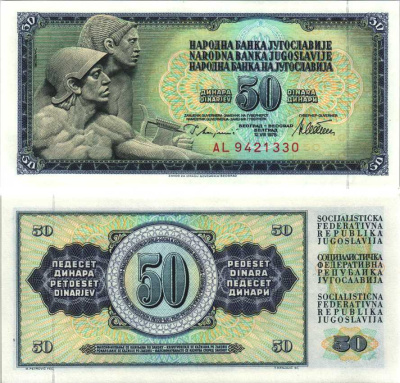 ЮГОСЛАВИЯ 50 ДИНАРОВ 1978 СЕРИЯ АL, 12 АВГУСТА 1978, ПОДПИСЬ 10, С ЗАЩИТНОЙ ПОЛОСОЙ Pick 89а бумага UNC (ПРЕСС) 6312-13-1