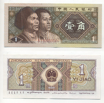 КИТАЙ 1 ДЖАО 1980 Pick 881 бумага 6301-14-4