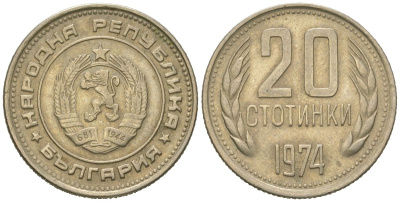 Болгария 20 стотинок 1974 KM 88 медно-никель aUNC 4621-522