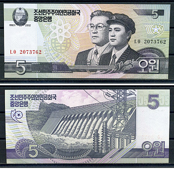 Северная Корея 5 вон 2002 (2009) Члены партии, Гидроэлектростанция Pick 58  бумага  UNC (пресс) 7201-27-3