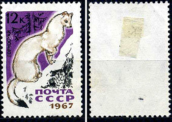 СССР марка 12 копеек 1967 пушные звери - горностай Загорский 3446 негашеная марка с наклейкой или следом наклеивания 8699-14-2-1