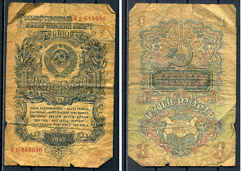 СССР 1 рубль 1947 Pick 216 бумага 8518-42-1-1