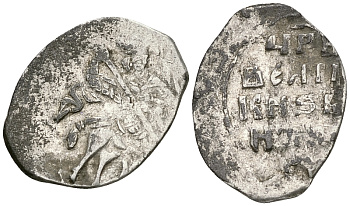 Русское Царство копейка 1547-1584 Иван IV Васильевич, Новгородский  монетный двор, 0,66 ГР ГиК №87 серебро 262-344