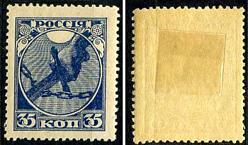 РСФСР марка 35 копеек 1918 Первый почтовый выпуск РСФСР Загорский RSF 1 негашеная марка с наклейкой или следом наклеивания 8699-3-4-1