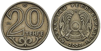 КАЗАХСТАН 20 ТЕНГЕ 2000 KM 26 медно-никель 39-1228