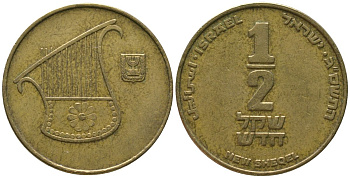 Израиль 1/2 новых шекеля 2003 JE 5763 KM 159 алюминиевая бронза 4395-1024