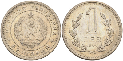 Болгария 1 лев 1960 KM 57 медно-никель aUNC 181-553