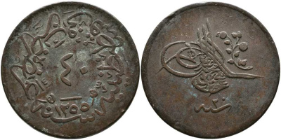 ТУРЦИЯ 40 ПАРА 1859 1255/20 ГОД, ABDUL MEJID (1839-1861), ОСМАНСКАЯ ИМПЕРИЯ KM 670 медь 603-534
