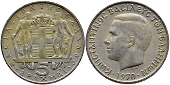 ГРЕЦИЯ 5 ДРАХМ 1970 КОНСТАНТИН II (1964-1973) KM 91 медно-никель 4389-515