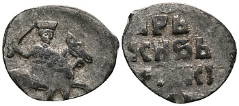 Русское Царство денга 1547-1584 Иван IV Васильевич, Московский  монетный двор, 0,34 ГР ГиК №57 серебро 262-1418