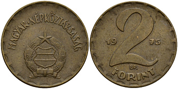 Венгрия 2 форинта 1975 ВР KM 591 латунь 4156-837