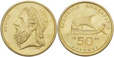 ГРЕЦИЯ 50 ДРАХМ 1988 ГОМЕР, АНТИЧНЫЙ КОРАБЛЬ KM 147 никель латунь 4512-432
