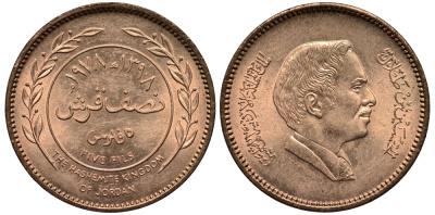 Иордания 5 филсов 1978 KM 36 бронза UNC 1520-522