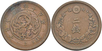 Япония 2 сена 1882 15 год правления императора Мэйдзи (Муцухито) (1867-1912), пять иероглифов на стороне дракона KM 18.2 (18.1) бронза 114-944