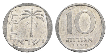 Израиль 10 агорот 1977 JE 5737 KM 26b алюминий 4647-1046