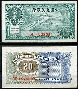 Китай 20 центов 1937 фермерский банк Pick 462 бумага aUNC 451-656-2-1