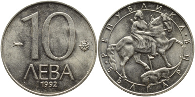 Болгария 10 левов 1992 KM 205 медно-никель UNC 4389-641