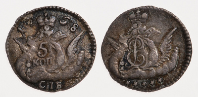 Россия 5 копеек 1758 СПБ, Елизавета Петровна (1741-1761), орел в облаках Биткин 343 серебро 507-311