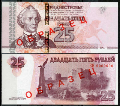Приднестровье 1, 5, 10, 25, 50, 100, 200 и 500 рублей 2004-2007 образец, specimen, 8 банкнот Pick 40 s, 41 s, 42 s, 43 s, 44 s, 45 s, 46 s, 47s  бумага  UNC (пресс) 451-294-1