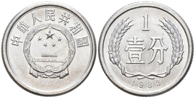 Китай 1 фынь 1983 KM 1 алюминий 75-513