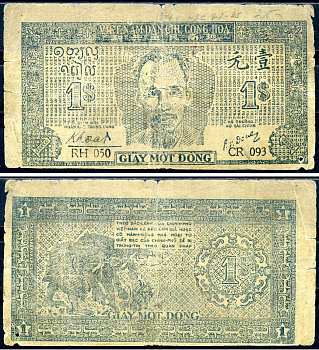 Вьетнам 1 донг ND (1947) Pick 9 бумага 7376-10-2-1