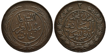 ТУНИС 2 ХАРУБА 1864 1281 ГОД, SULTAN ABDUL AZIZ (1277-1293) (1860-1876) KM 156 медь 51-216