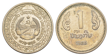 Лаос 1 кип 1985 10 лет образованию Народно-Демократической Республики KM 37 медно-никель BU 1521-835