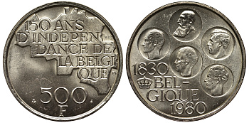 Бельгия 500 франков 1980 150 лет независимости, Belgique, Бодуэн I (1951-1993) KM 161 медно-никель покрытый серебром UNC 443-322