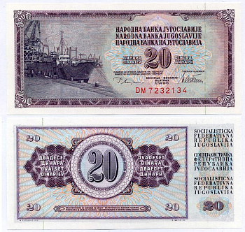 Югославия 20 динаров 1978 корабль в порту Pick 88 а бумага UNC (пресс) 8612-33-1-2