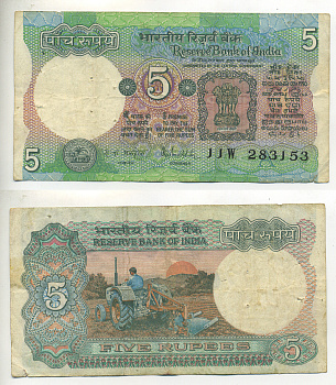 ИНДИЯ 5 РУПИЙ 1985-1990 БУКВА А, ПОДПИСЬ 85 Pick 80р бумага 7222-7-1