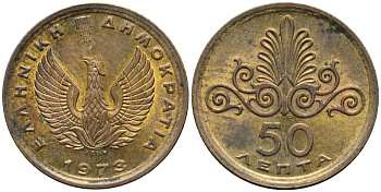 Греция 50 лепта 1973 орнамент, феникс в огне KM 106 никель латунь 4567-932