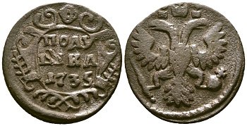 Россия полушка 1735 Анна Иоанновна (1730-1740) Биткин 343 медь 4175-725