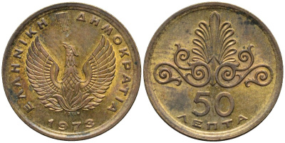 Греция 50 лепта 1973 орнамент, феникс в огне KM 106 никель латунь 4567-932