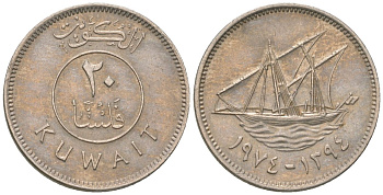 Кувейт 20 филсов 1974 KM 12 медно-никель 4547-1228