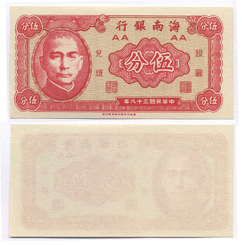 Китай 5 центов 1949 The Hainan Bank Pick S1453 бумага UNC (пресс) 8595-21-4-2