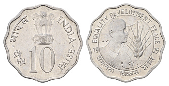 Индия 10 пайс 1975 ФАО - Год женщин KM 29 алюминий UNC 4654-416