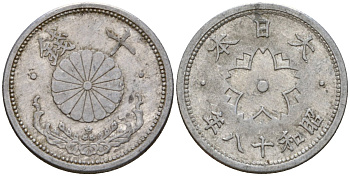 Япония 10 сен 1943 Год 18, Император Хирохито Сева (1926-1989) Y 61 алюминий 4584-526