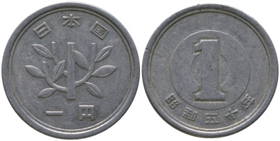 Япония 1 йена 1975 Yr. 50, Хирохито (1926-1989) KM 74 алюминий 4549-1246